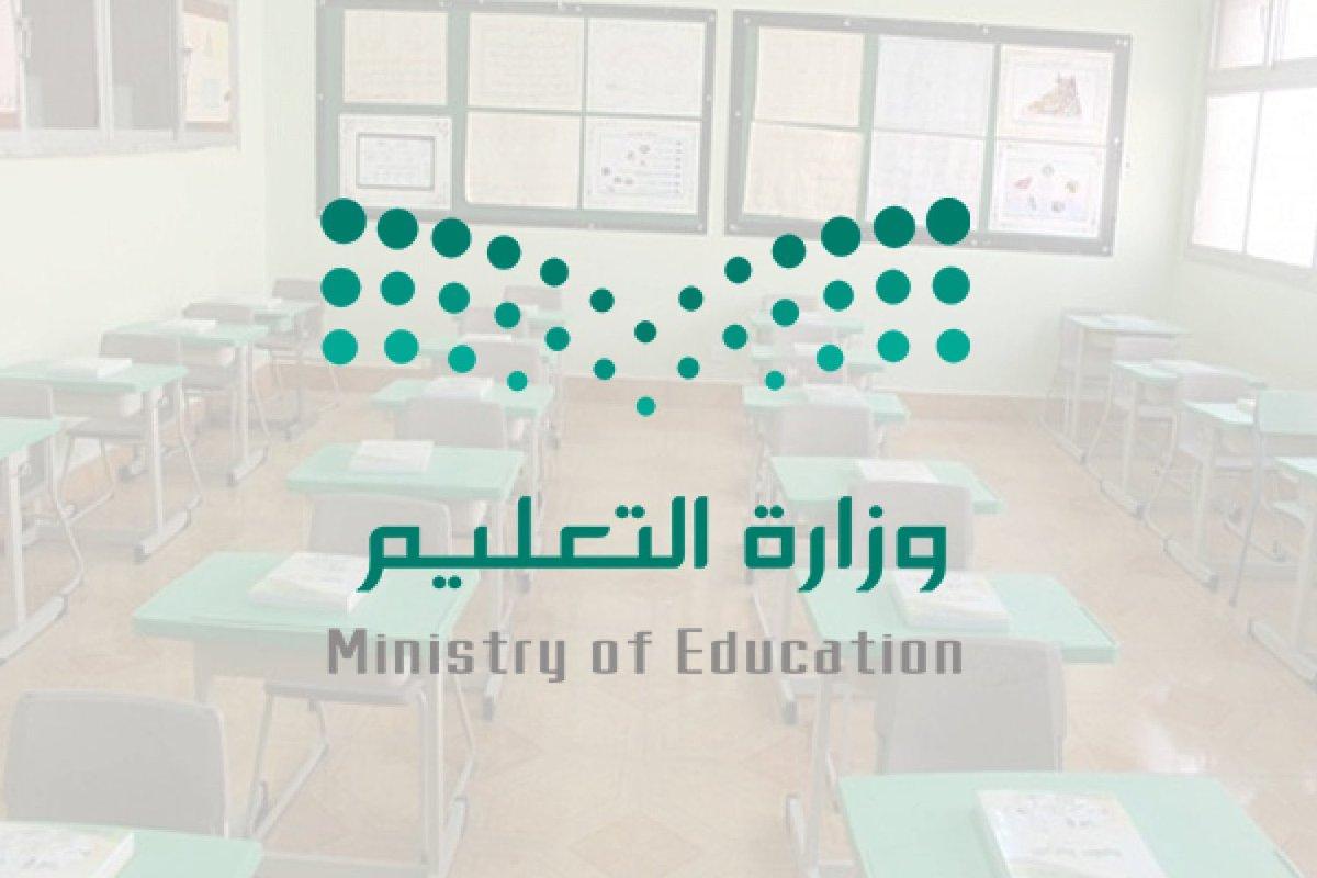 المواد الجديدة في التعليم السعودي 1445