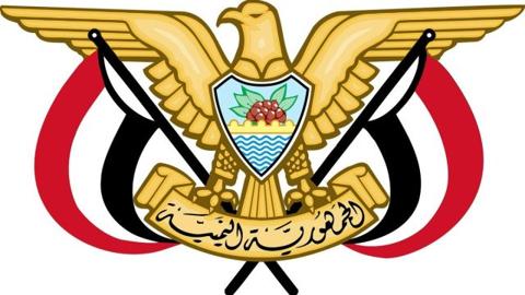 حجز موعد القنصلية اليمنية بجدة وطريقة تجديد
