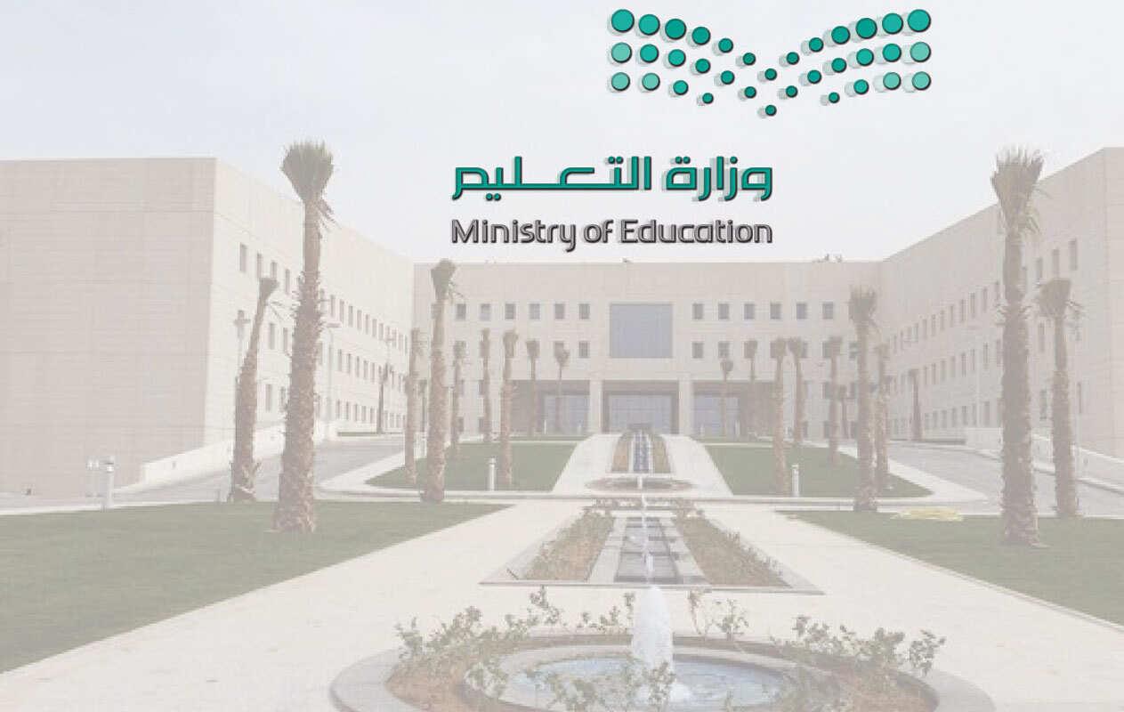 جدول الاختبار النهائي للفصل الثاني في التقويم الدراسي للتعليم السعودي 1445