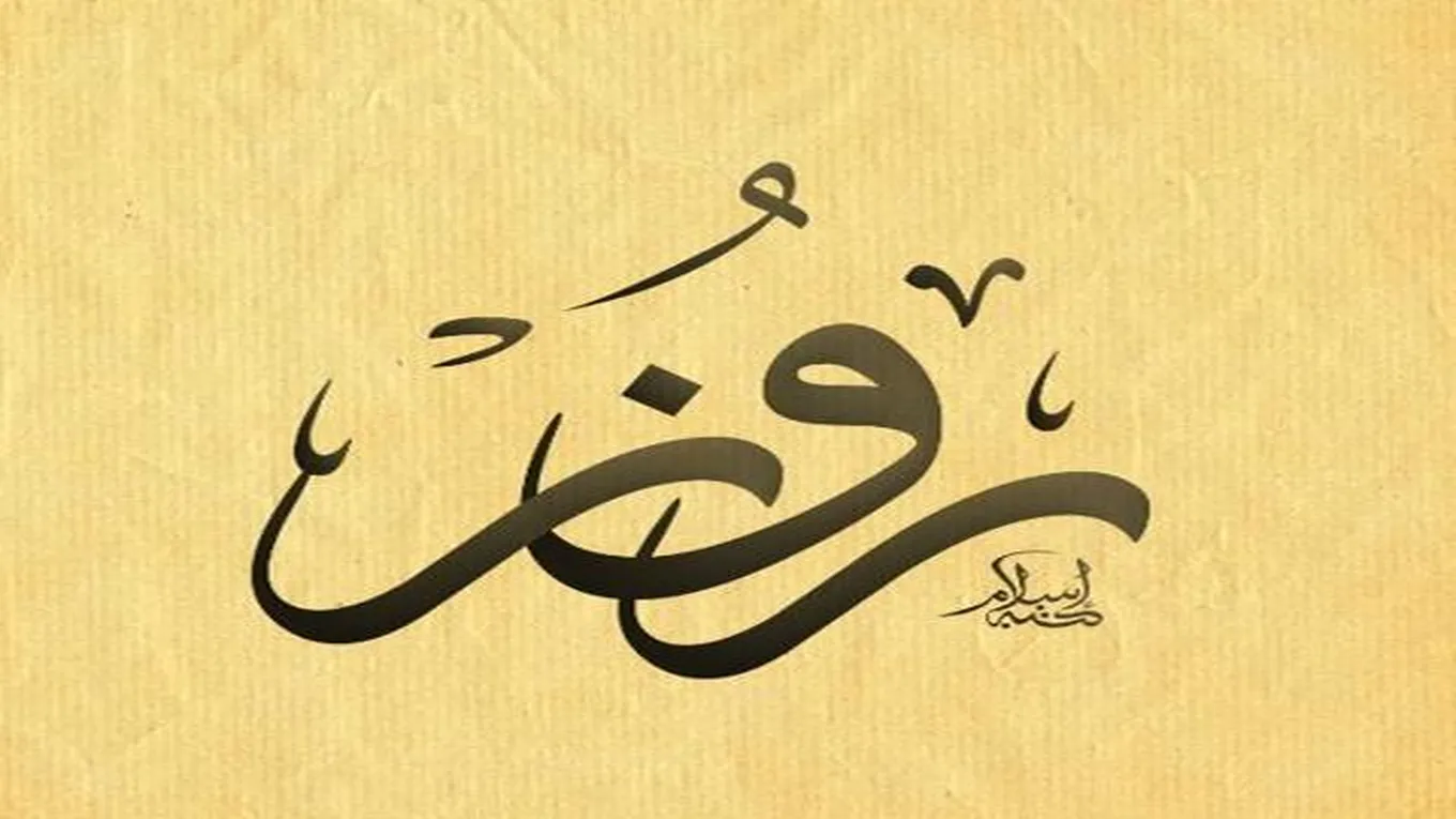 معنى اسم روز وصفات حاملة اسم روز Rose - منصة جوا