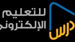 شروط منصة ادرس في السعودية للسعودين والطلاب غير