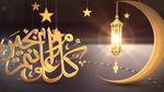 متى موعد إجازة رمضان 1445 للقطاع الخاص