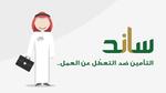 شروط استحقاق دعم القطاع الخاص الشروط والخطوات الجديدة 1445