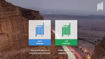 شروط تعديل المهن للمقيمين 2024