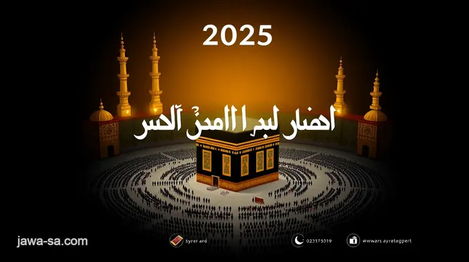 جدول أئمة الحرم المكي لرمضان عام 2025