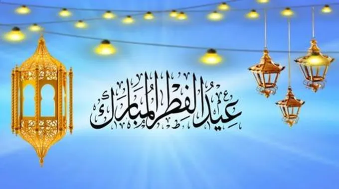 متى العيد الصغير 2024