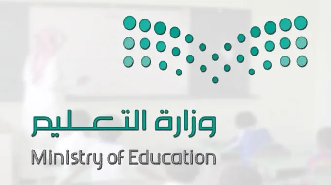 متى تسجيل اول ابتدائي 1445