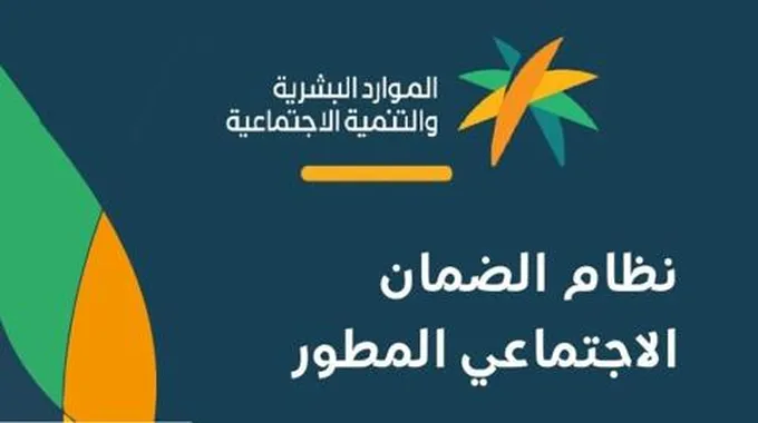 متى يسقط اسمك من الضمان الاجتماعي